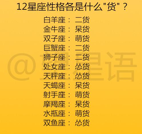 金牛和射手座不相配；金牛座属于保守类型性格