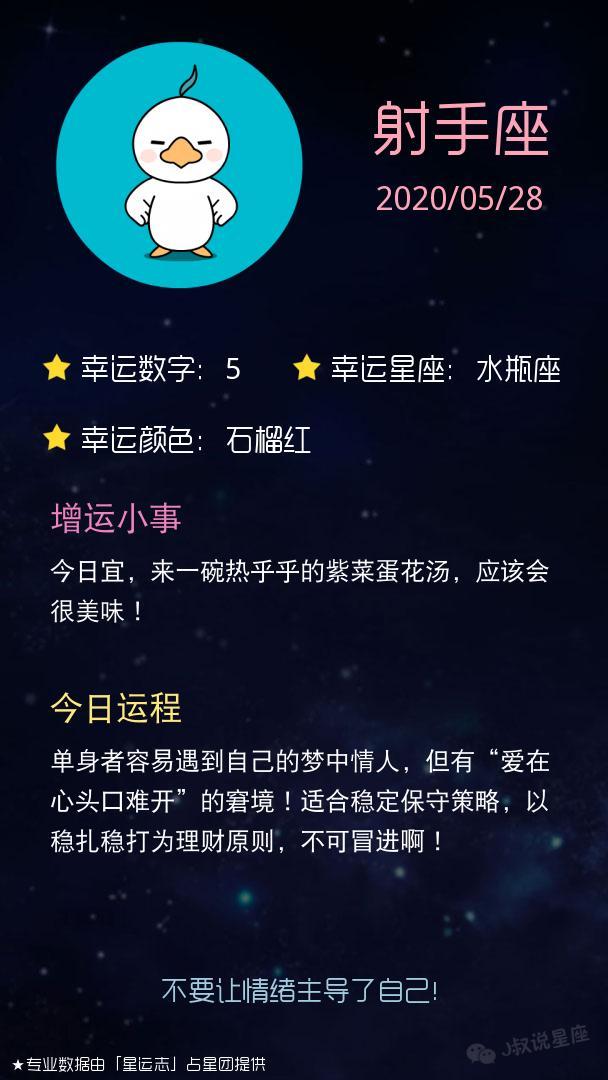 双鱼座的爱 5月19日后，星星将如何编织新的命运篇章