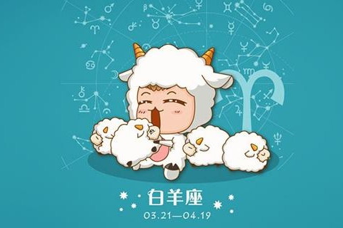 12星座唯一管得住白羊座的星座是哪个？